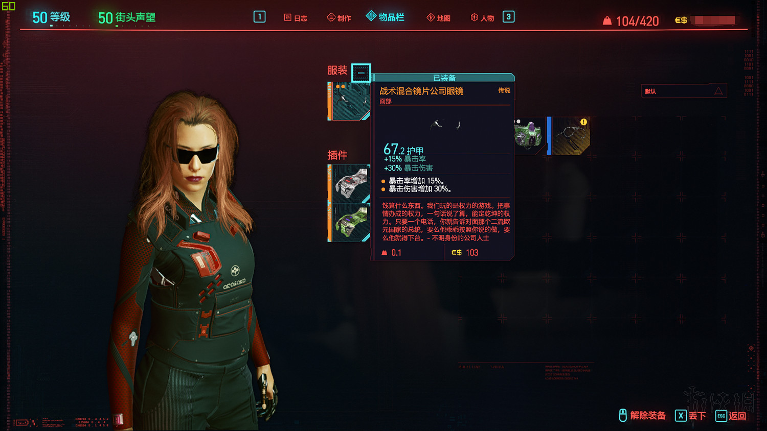 《電馭叛客2077》裝備屬性什麽升級?裝備升級技巧心得 《電馭叛客2077》裝備屬性什麽升級?裝備升級技巧心得