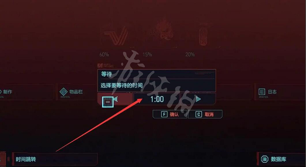 《電馭叛客2077》怎麽調時間?時間調整方法介紹 《電馭叛客2077》怎麽調時間?時間調整方法介紹