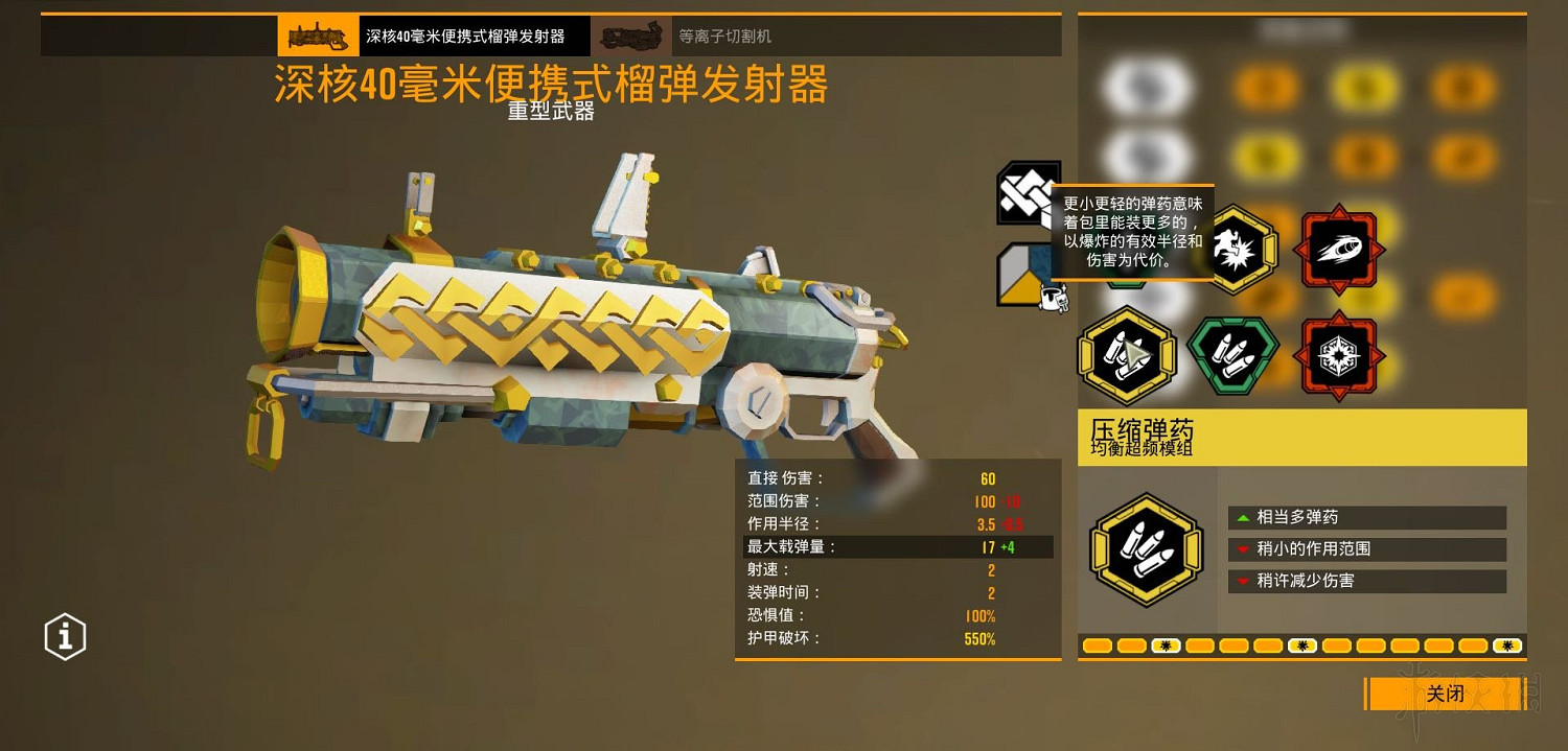 《星際深淵之石》武器圖鑒匯總 全武器好用模組推薦 《星際深淵之石》武器圖鑒匯總 全武器好用模組推薦