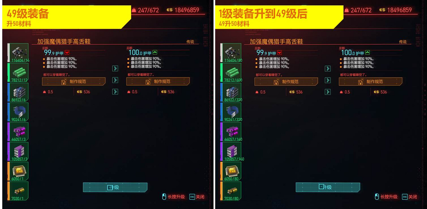 《電馭叛客2077》裝備怎麽升級?裝備升級小技巧分享 《電馭叛客2077》裝備怎麽升級?裝備升級小技巧分享