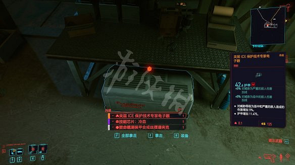 《電馭叛客2077》全服裝獲取方法 《電馭叛客2077》全服裝獲取方法