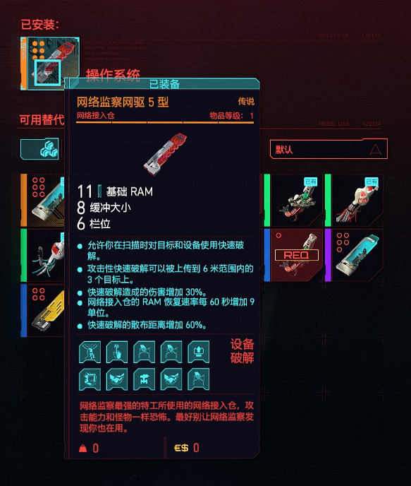 《電馭叛客2077》駭客流派有哪些 駭客流派分析 《電馭叛客2077》駭客流派有哪些 駭客流派分析