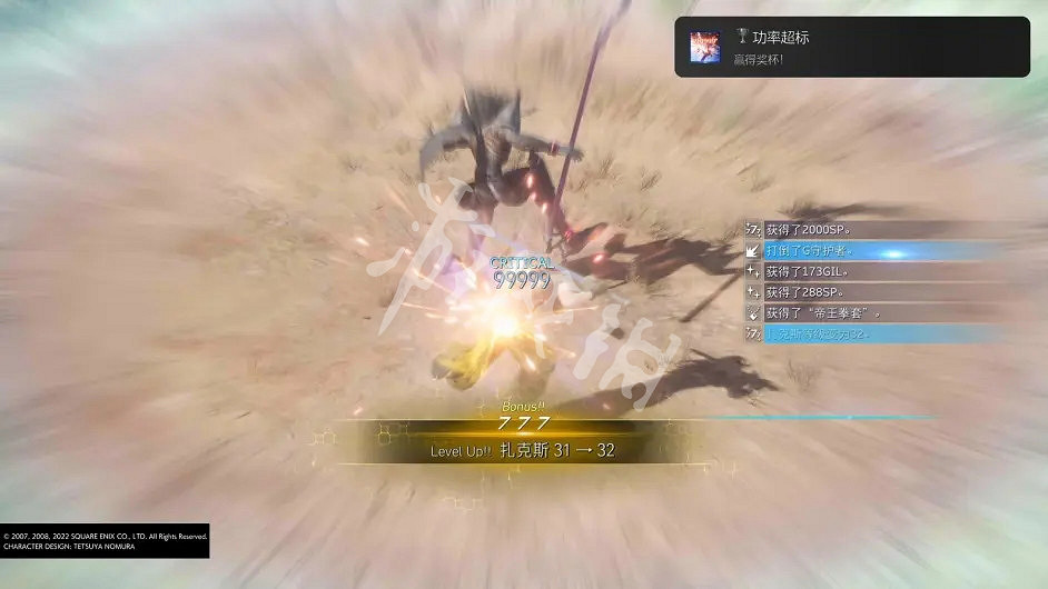 《最終幻想7核心危機重聚》最強招式怎麽獲得 舍身拳解鎖方法