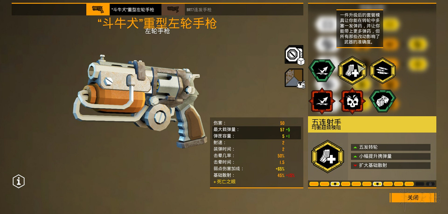 《星際深淵之石》武器圖鑒匯總 全武器好用模組推薦