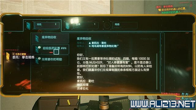 《電馭叛客2077》怎麽玩？新手教學+全收集+通關流程圖文攻略