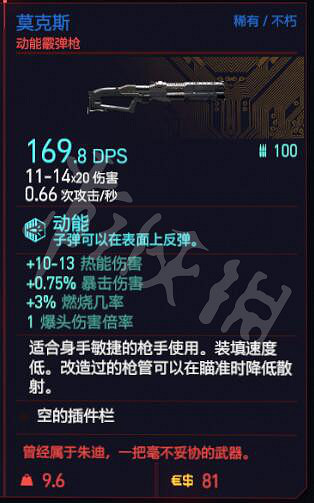 《電馭叛客2077》全不朽武器獲取方法 《電馭叛客2077》全不朽武器獲取方法