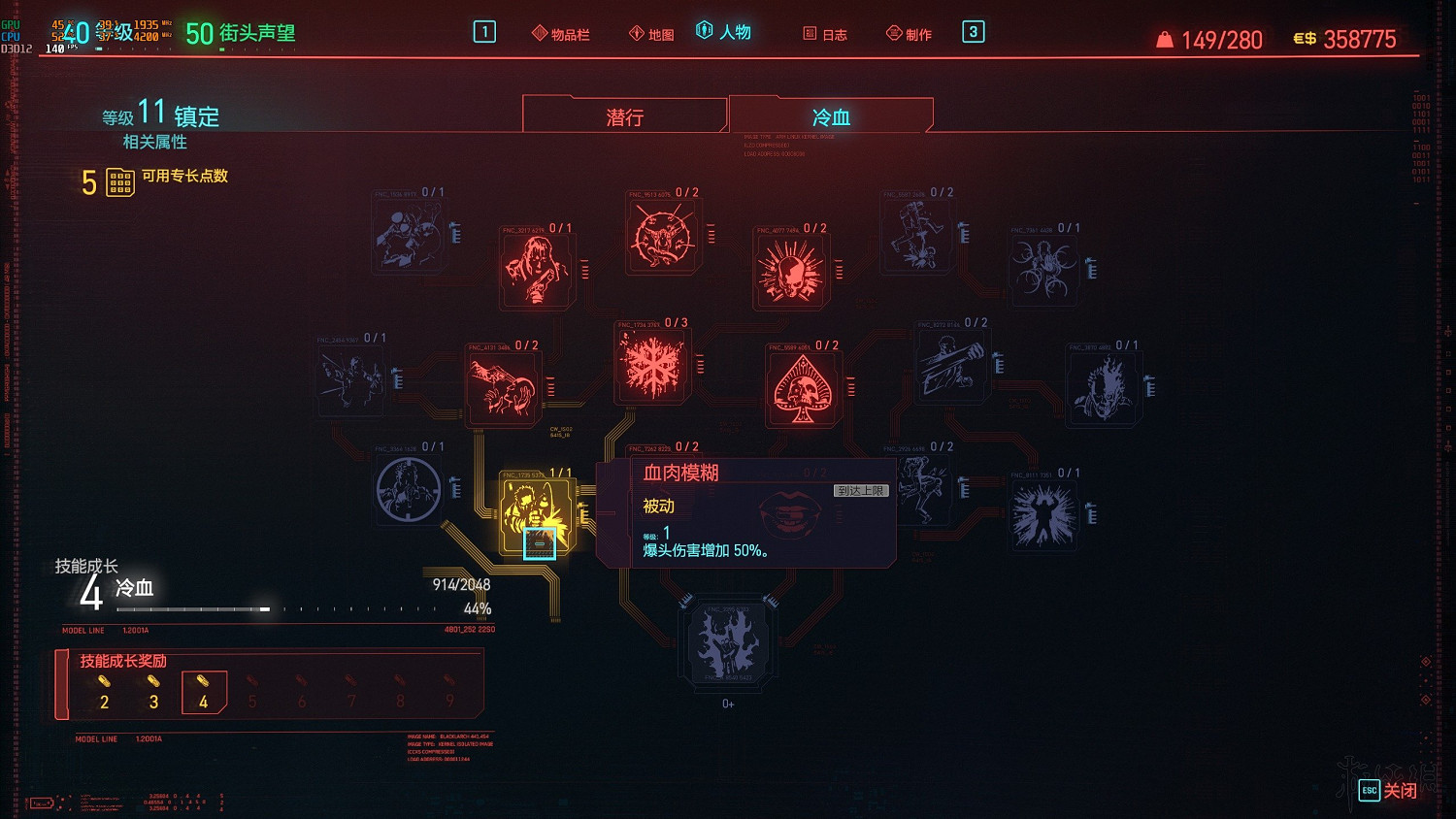 《電馭叛客2077》技能加點推薦 技能加點及武器搭配心得 《電馭叛客2077》技能加點推薦 技能加點及武器搭配心得