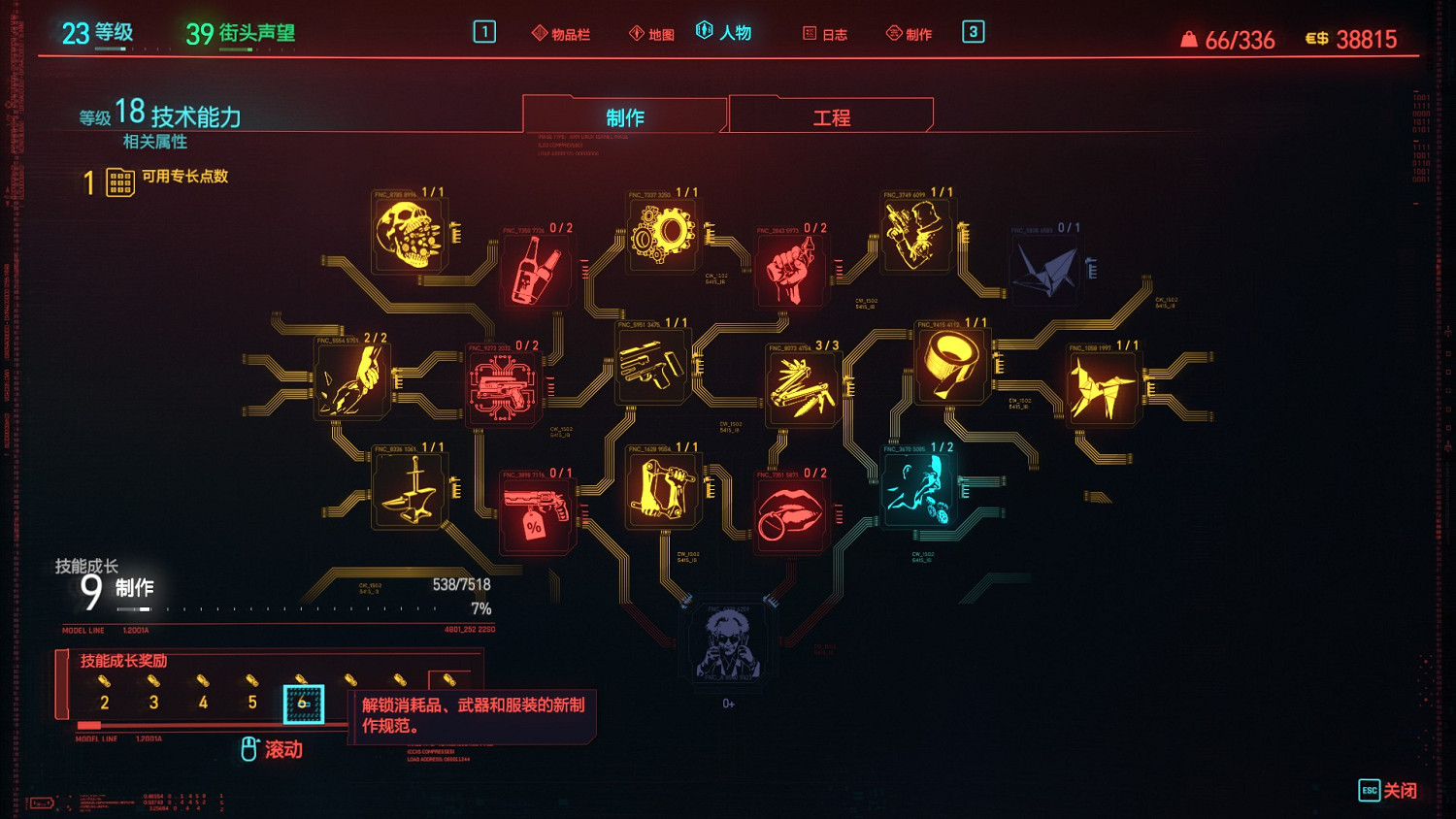 《電馭叛客2077》怎麽刷組件 刷組件方法分享