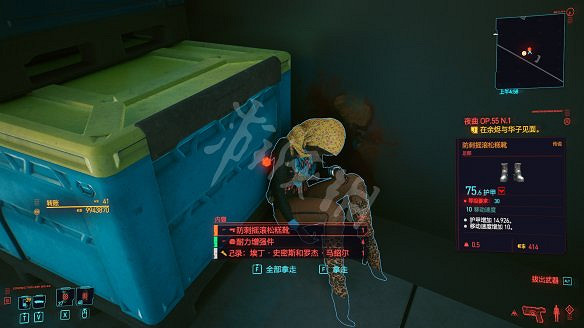 《電馭叛客2077》全服裝獲取方法 《電馭叛客2077》全服裝獲取方法