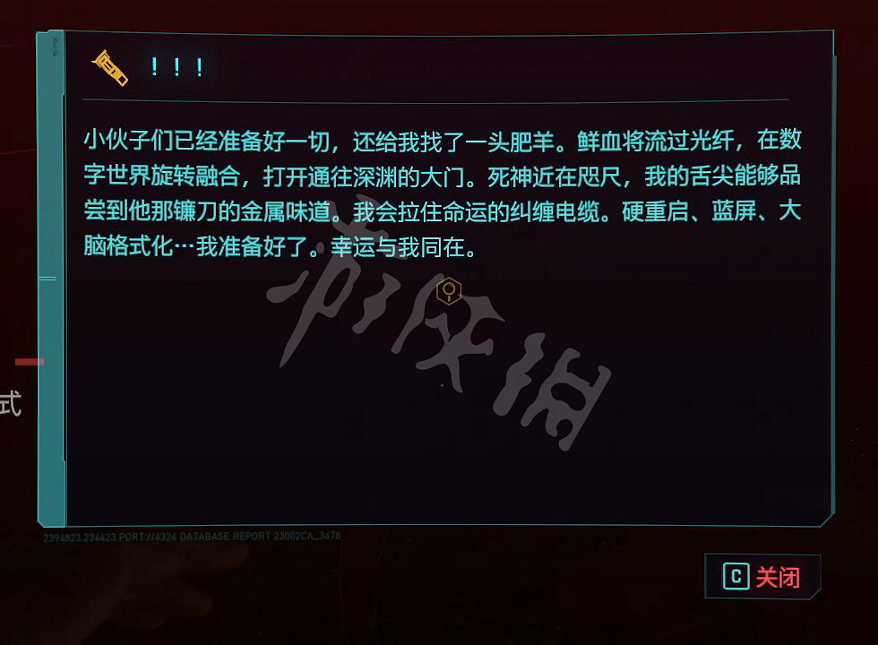 《電馭叛客2077》血腥儀式任務怎麽做？血腥儀式任務攻略