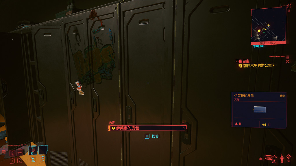 《電馭叛客2077》玩偶店有什麽線索 玩偶店全線索一覽 《電馭叛客2077》玩偶店有什麽線索 玩偶店全線索一覽