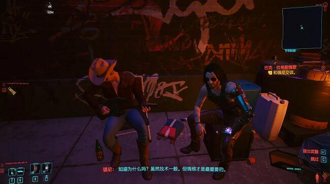 《電馭叛客2077》武侍夾克怎麽獲得？武侍樂隊衣服獲得攻略