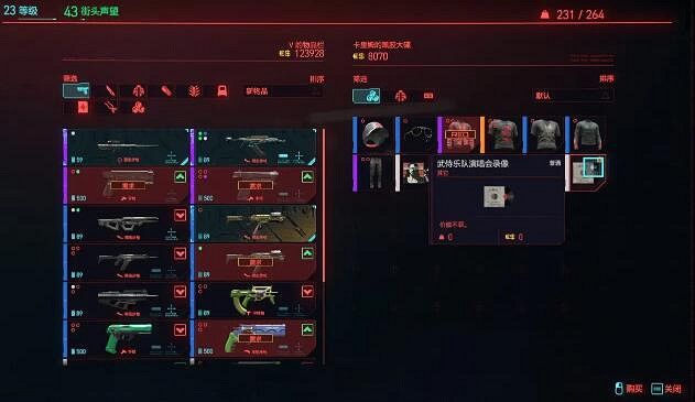 《電馭叛客2077》武侍夾克怎麽獲得？武侍樂隊衣服獲得攻略