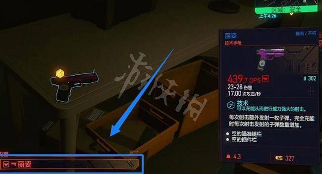 《電馭叛客2077》麗姿槍在哪？麗姿槍位置一覽