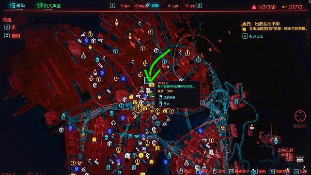 《電馭叛客2077》義體醫生會打折嗎?義體醫生8折收費攻略 《電馭叛客2077》義體醫生會打折嗎?義體醫生8折收費攻略