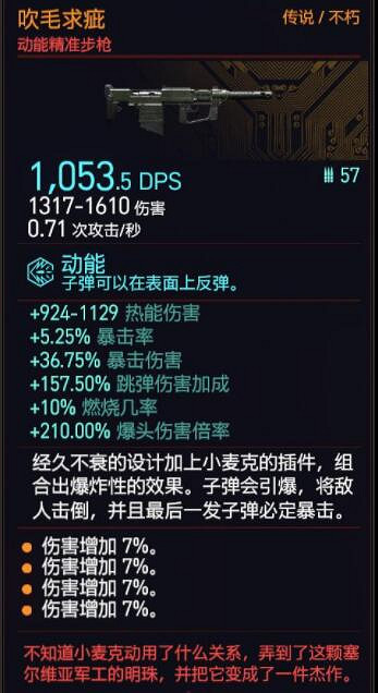 《電馭叛客2077》1.6新增武器獲得方法及評價 1.6新增武器怎麽獲得？