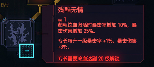 《電馭叛客2077》子彈時間流派搭配玩法思路 子彈時間流怎麽玩？
