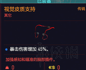 《電馭叛客2077》近戰流義體推薦 近戰流義體怎麽選？