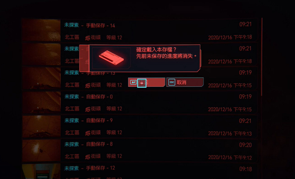 《電馭叛客2077》怎麽複製裝備 複製傳說裝備方法一覽 《電馭叛客2077》怎麽複製裝備 複製傳說裝備方法一覽