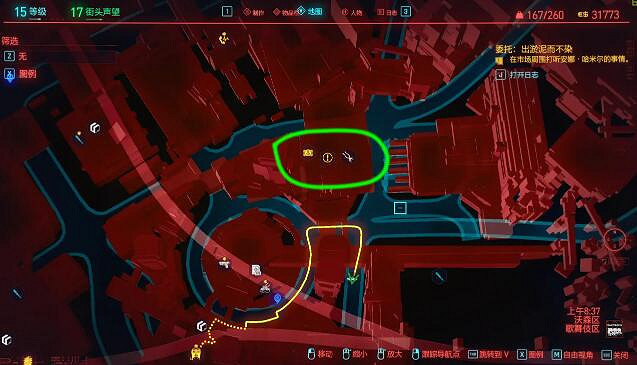 《電馭叛客2077》義體醫生會打折嗎?義體醫生8折收費攻略 《電馭叛客2077》義體醫生會打折嗎?義體醫生8折收費攻略