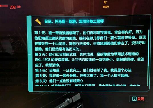 《電馭叛客2077》鋼鐵俠彩蛋在哪？鋼鐵俠彩蛋位置分享