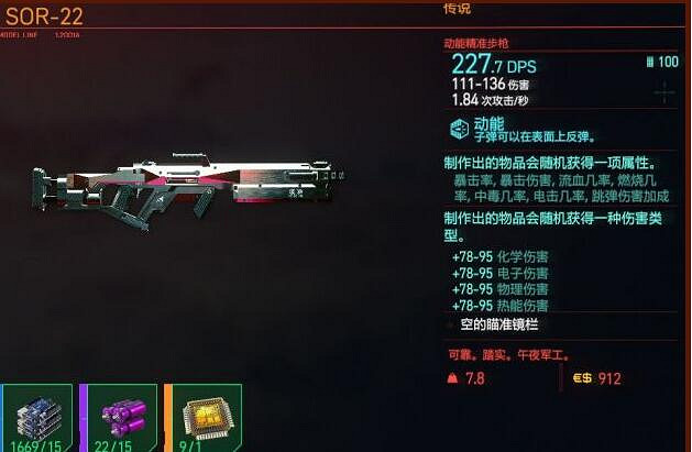 《電馭叛客2077》怎麽刷傳說武器?刷傳說武器方法分享 《電馭叛客2077》怎麽刷傳說武器?刷傳說武器方法分享