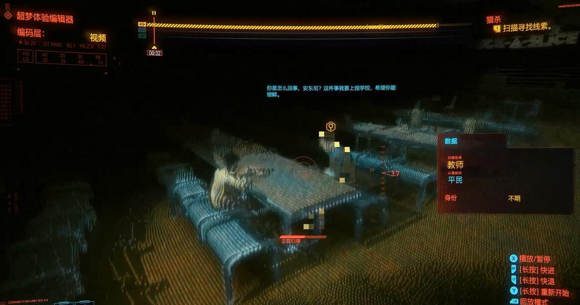 《電馭叛客2077》獵殺超夢線索有哪些?獵殺超夢任務攻略 《電馭叛客2077》獵殺超夢線索有哪些?獵殺超夢任務攻略