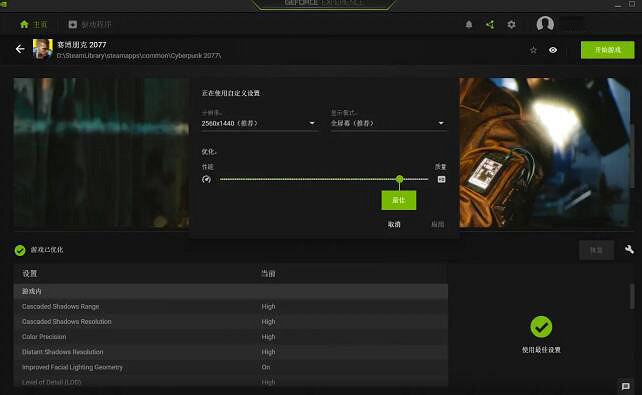 《電馭叛客2077》N卡怎麽優化畫面？N卡畫面優化攻略