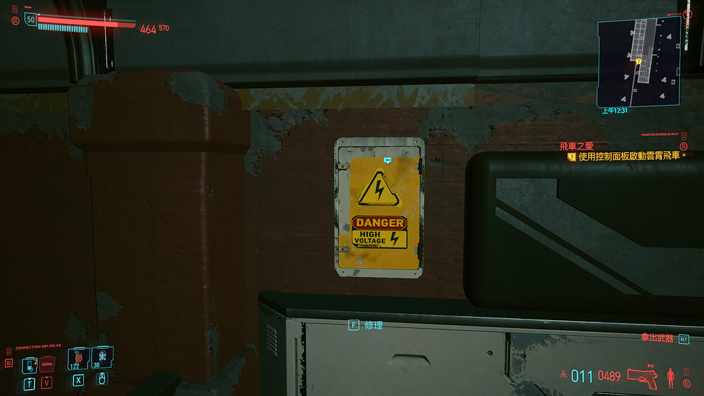 《電馭叛客2077》雲霄飛車任務怎麽玩 我愛雲霄飛車任務玩法分享