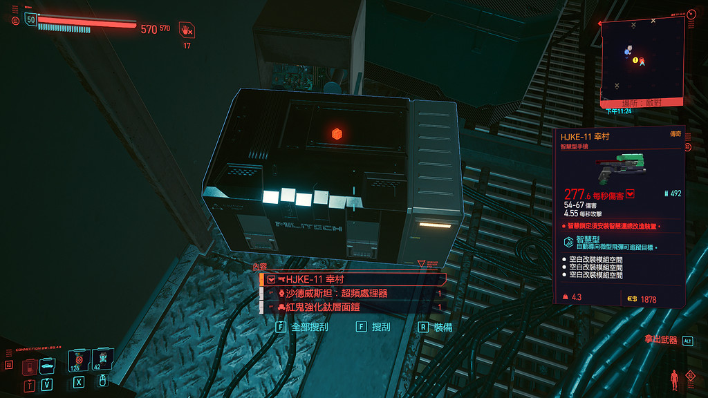 《電馭叛客2077》千方百計任務怎麽玩 千方百計任務玩法分享 《電馭叛客2077》千方百計任務怎麽玩 千方百計任務玩法分享