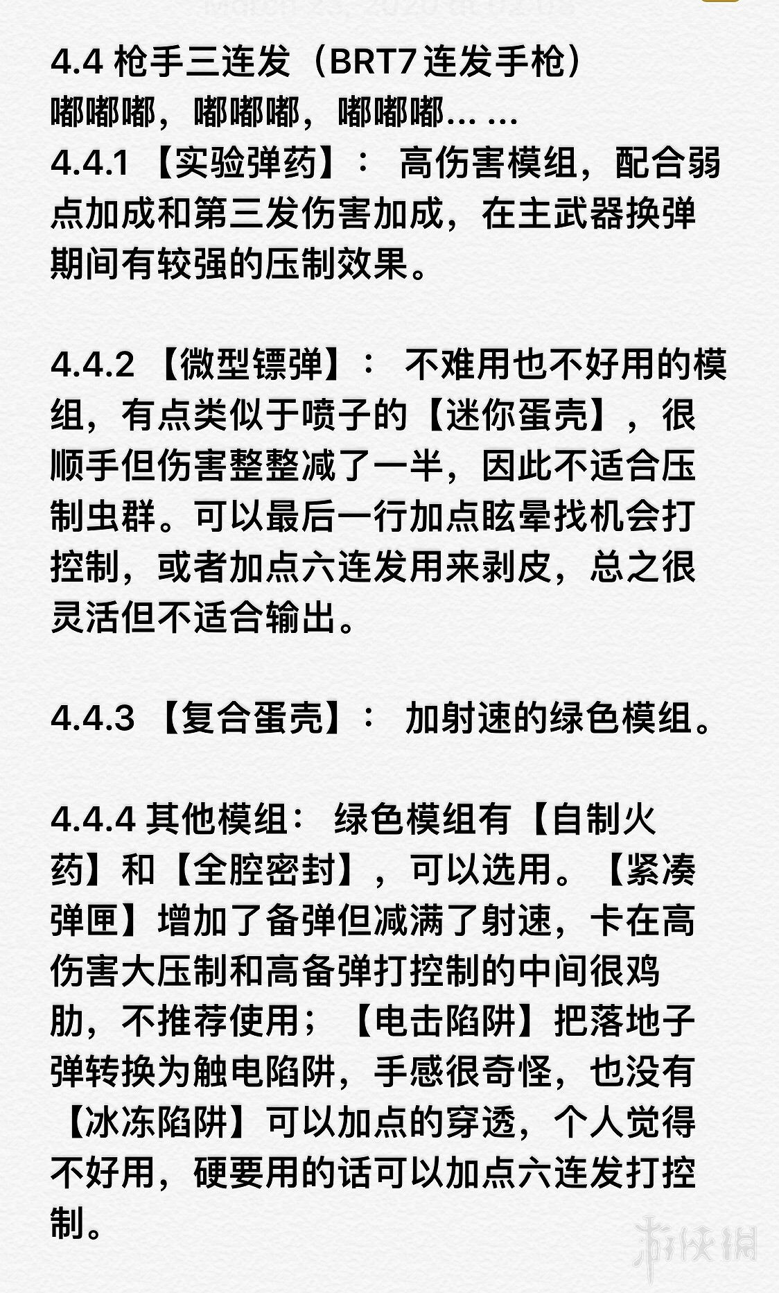 《星際深淵之石》武器圖鑒匯總 全武器好用模組推薦 《星際深淵之石》武器圖鑒匯總 全武器好用模組推薦