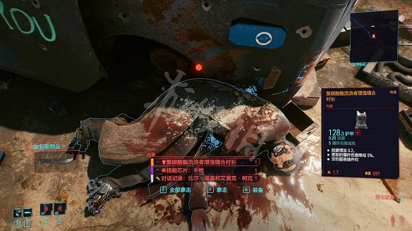 《電馭叛客2077》全服裝獲取方法 《電馭叛客2077》全服裝獲取方法