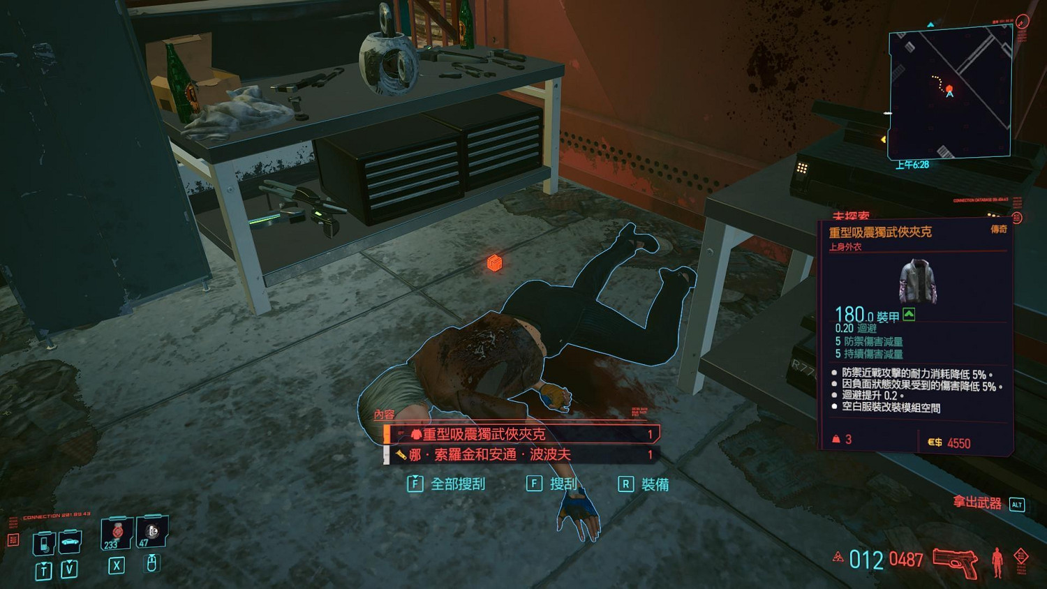 《電馭叛客2077》免費傳說夾克怎麽獲得 免費傳說夾克獲得位置分享