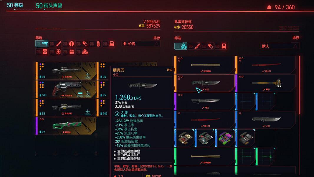 《電馭叛客2077》1.6新增武器獲得方法及評價 1.6新增武器怎麽獲得？