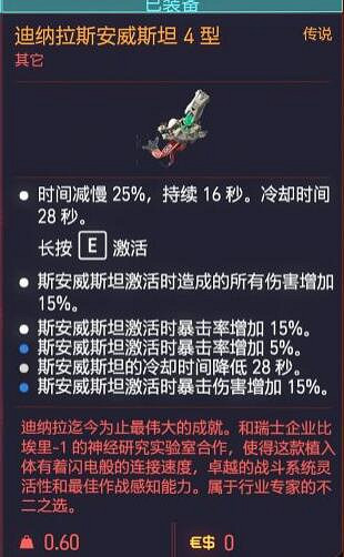 《電馭叛客2077》太刀流怎麽玩?太刀流玩法攻略 《電馭叛客2077》太刀流怎麽玩?太刀流玩法攻略