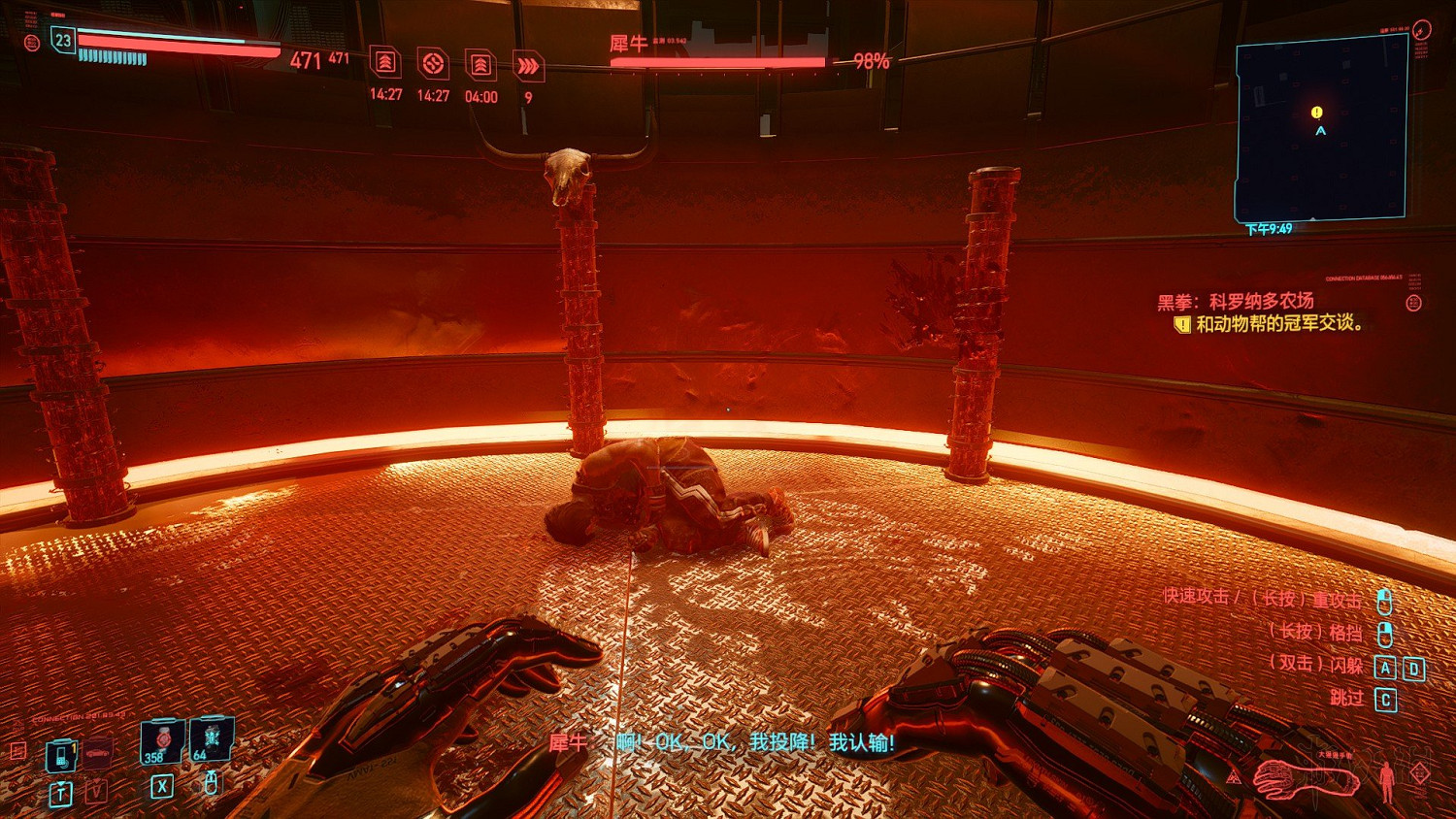 《電馭叛客2077》拳賽犀牛怎麽打?拳賽剃刀及犀牛打法技巧 《電馭叛客2077》拳賽犀牛怎麽打?拳賽剃刀及犀牛打法技巧