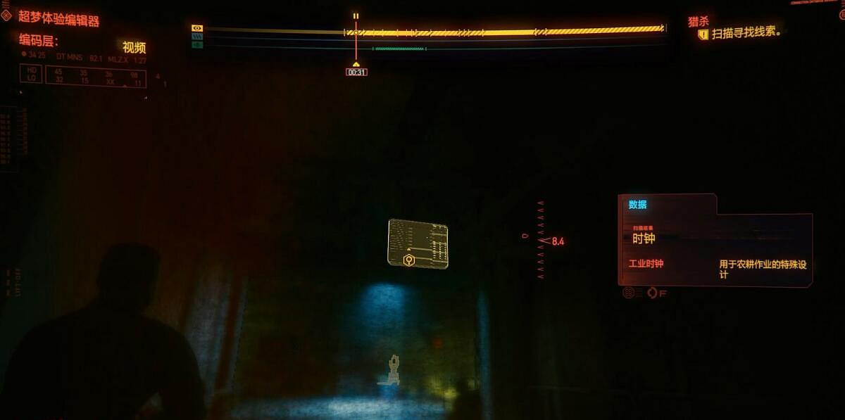 《電馭叛客2077》獵殺超夢線索有哪些?獵殺超夢任務攻略 《電馭叛客2077》獵殺超夢線索有哪些?獵殺超夢任務攻略