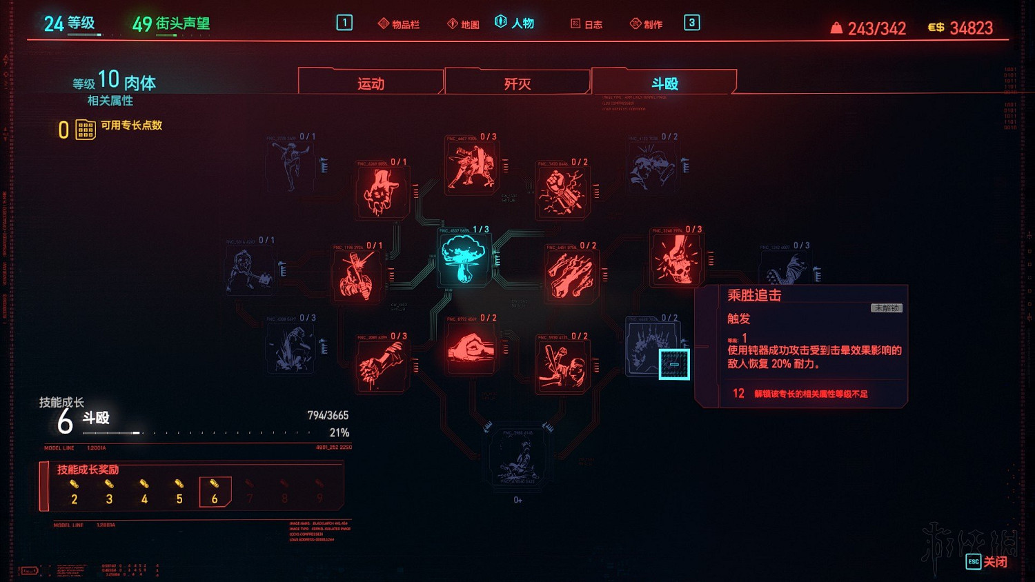 《電馭叛客2077》拳賽犀牛怎麽打?拳賽剃刀及犀牛打法技巧 《電馭叛客2077》拳賽犀牛怎麽打?拳賽剃刀及犀牛打法技巧