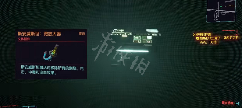 《電馭叛客2077》斯安威斯坦如何獲得？傳說級斯安威斯坦獲取方法介紹