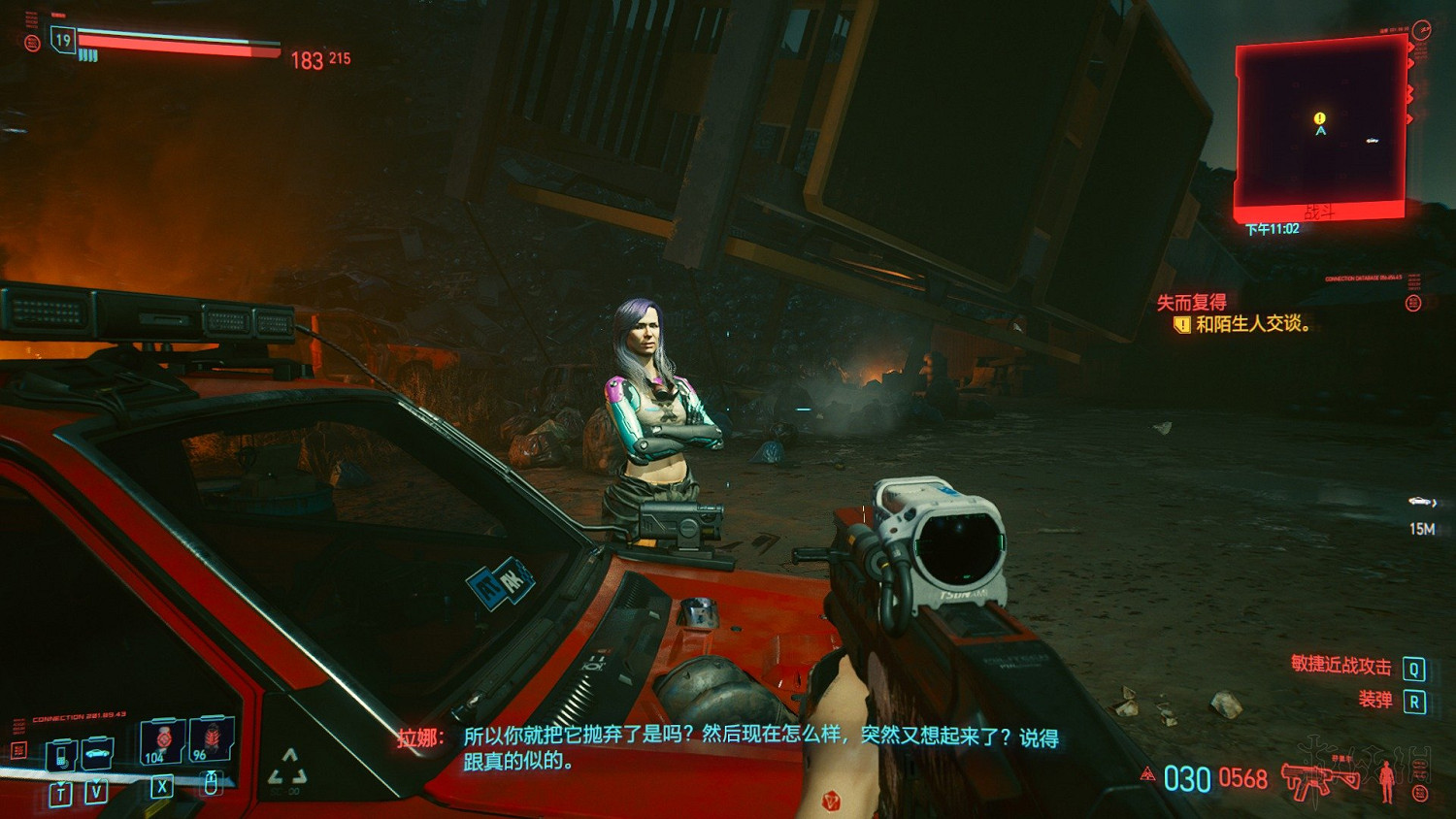 《電馭叛客2077》載具怎麽變成自己的？載具白嫖方法介紹