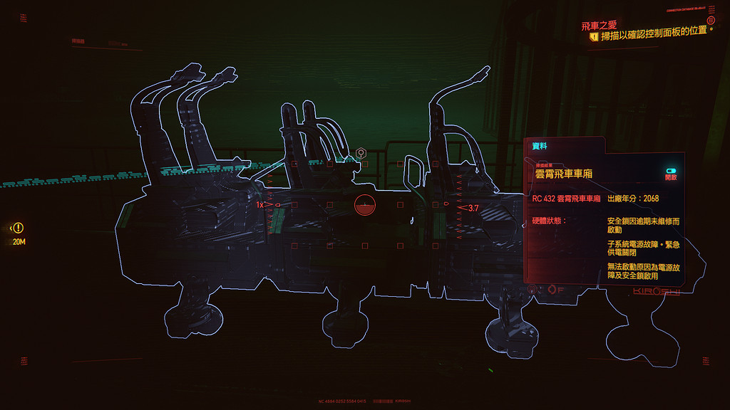 《電馭叛客2077》雲霄飛車任務怎麽玩 我愛雲霄飛車任務玩法分享