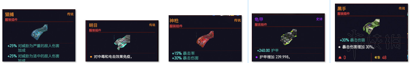 《電馭叛客2077》金剛不壞流怎麽玩？金剛不壞流義體搭配思路