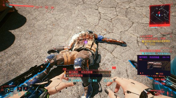 《電馭叛客2077》全不朽武器獲取方法 《電馭叛客2077》全不朽武器獲取方法