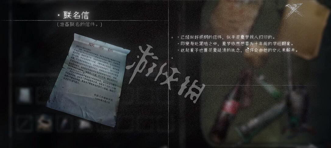 《黑羊》真結局攻略 真結局條件介紹