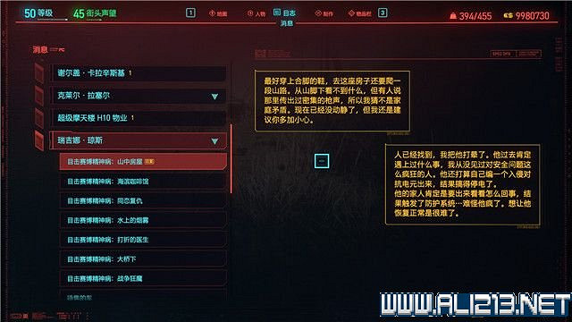 《電馭叛客2077》怎麽玩？新手教學+全收集+通關流程圖文攻略