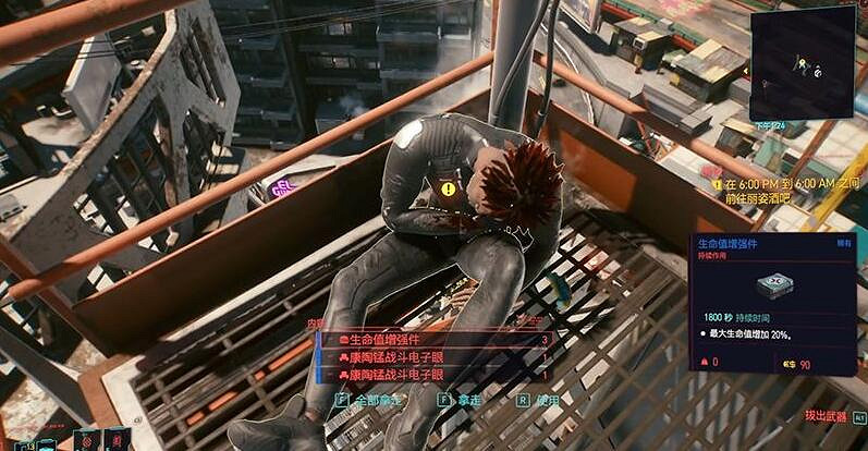 《電馭叛客2077》電子眼怎麽刷 電馭叛客2077電子眼位置介紹