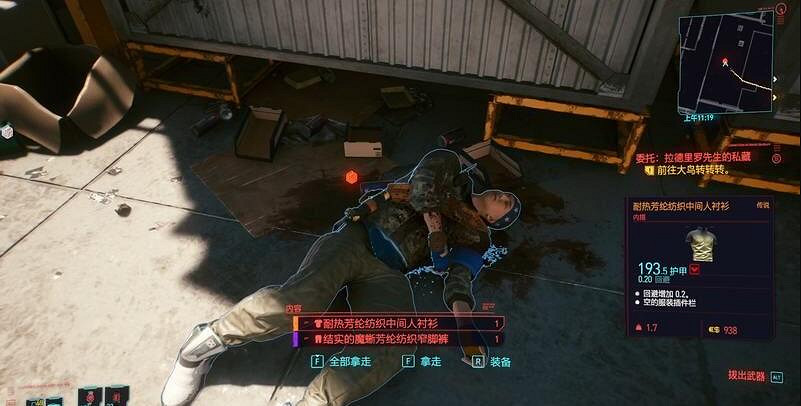 《電馭叛客2077》中間人套裝獲得方法 中間人在哪？