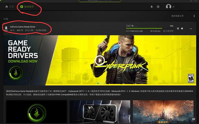 《電馭叛客2077》N卡怎麽優化畫面？N卡畫面優化攻略