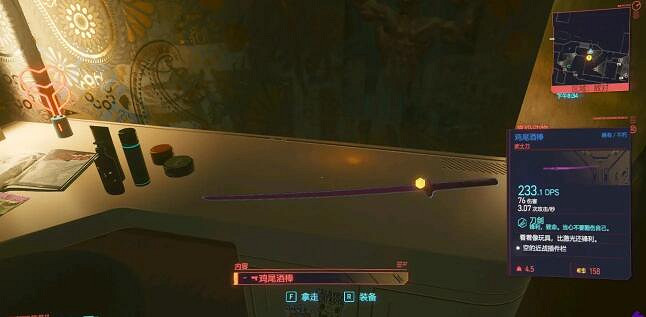 《電馭叛客2077》雲頂怎麽進?雲頂道具全收集攻略 《電馭叛客2077》雲頂怎麽進?雲頂道具全收集攻略