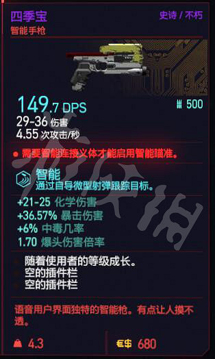 《電馭叛客2077》全不朽武器獲取方法 《電馭叛客2077》全不朽武器獲取方法